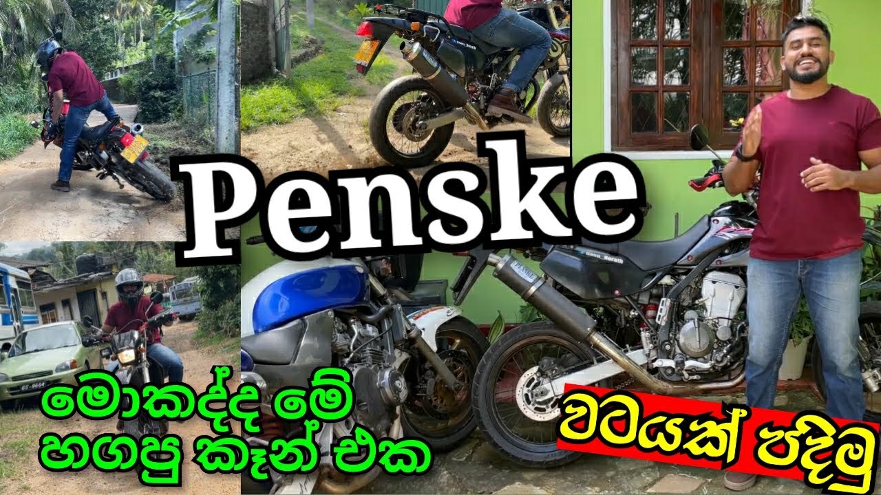 කෝමද සද්දේ,අලුත් කෑන් එක😍Dtracker පදිමු මේ විදියට|