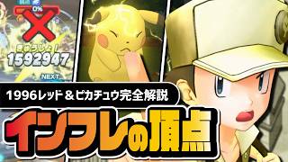 6.5th Anniversary] It's Impossible Not to Pull Red (1996