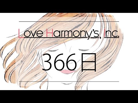 Love Harmony’s, Inc.『366日』Official Music Video #HY