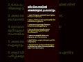 ജീവിതത്തിൽ ക്ഷമയുടെ പ്രധാന്യം #facts #motivationalquotes #brainteaser #family #education #feel #game
