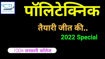 how to prepare for up polytechnic 2022|up polytechnic 2022 entrance exam preparation|jeecup 2022