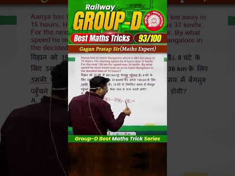 #93 RRB Group-D Best Maths Tricks Series 🔥 Gagan Pratap Sir #railway #groupd #selectionway