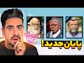 این پایان مخفی جی تی ای وی هیچکسی ندیده 