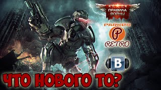 Правила войны - игра от Plarium games(ParkerRetro) screenshot 5