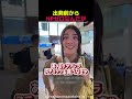 出発前からHPゼロなんだが
