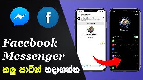Activate Drak Mode On Facebook Messenger - Sinhala Explain