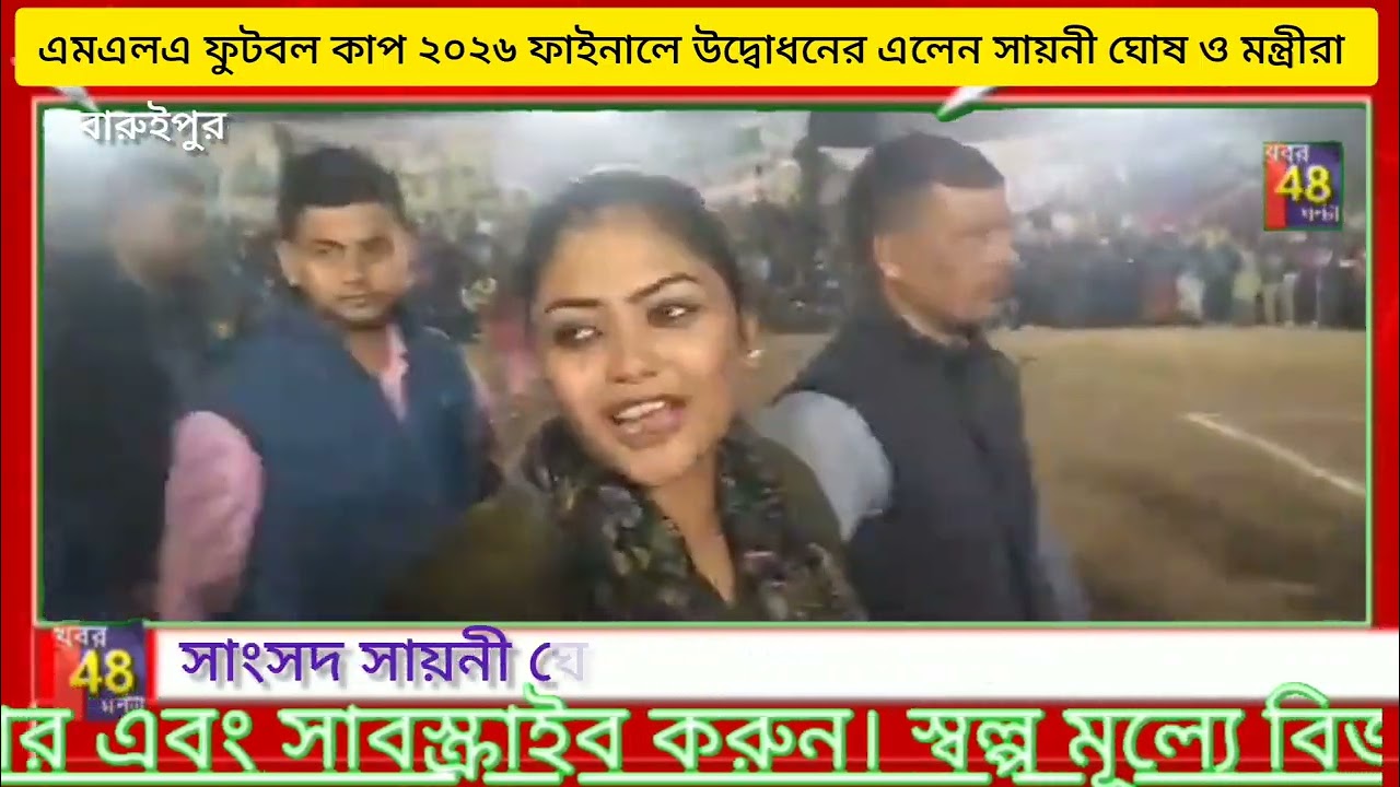 #সাংসদ