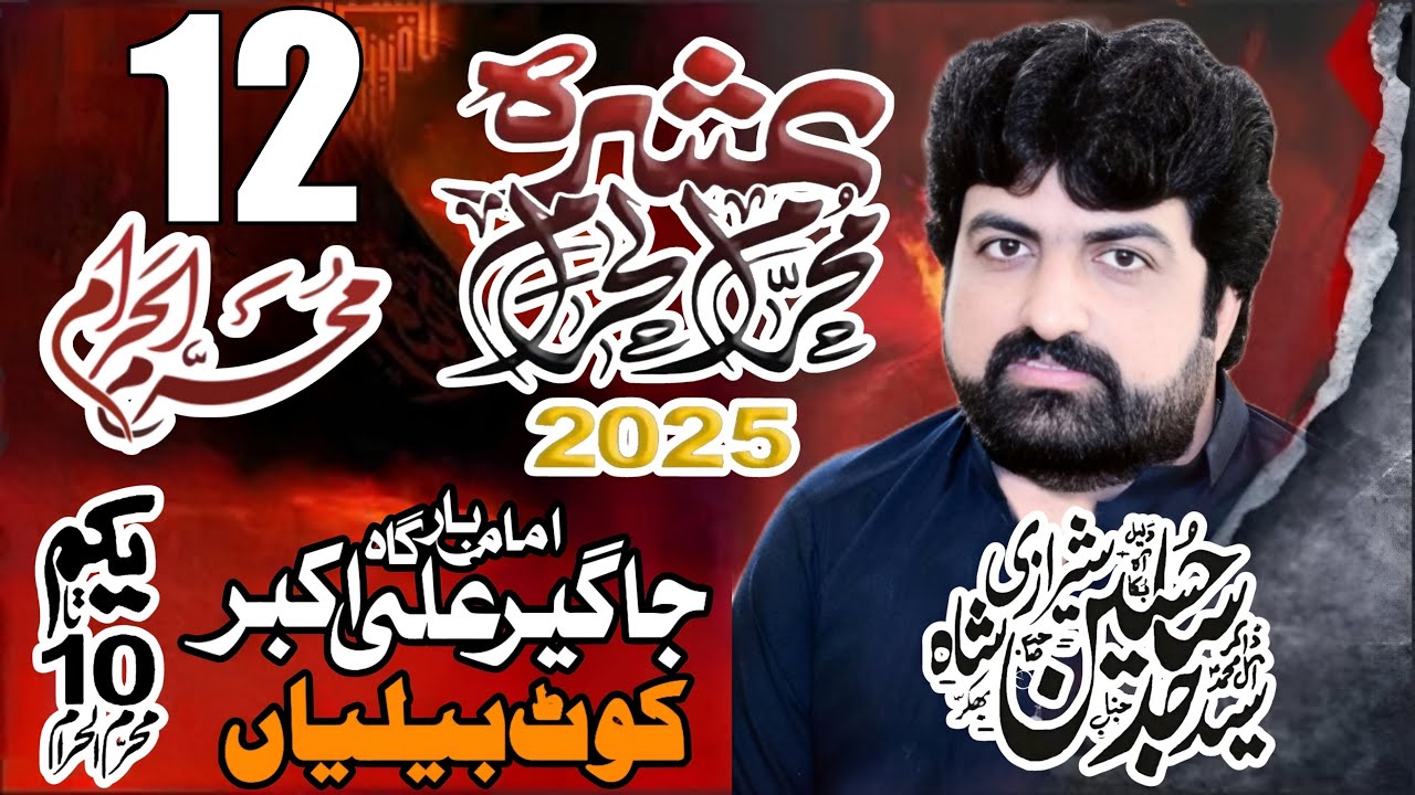Live Majlis e Aza | 11 Moharam 2025 | Zakir Syed Sajid Hussain Sherazi | Kot Belian Mianwali
