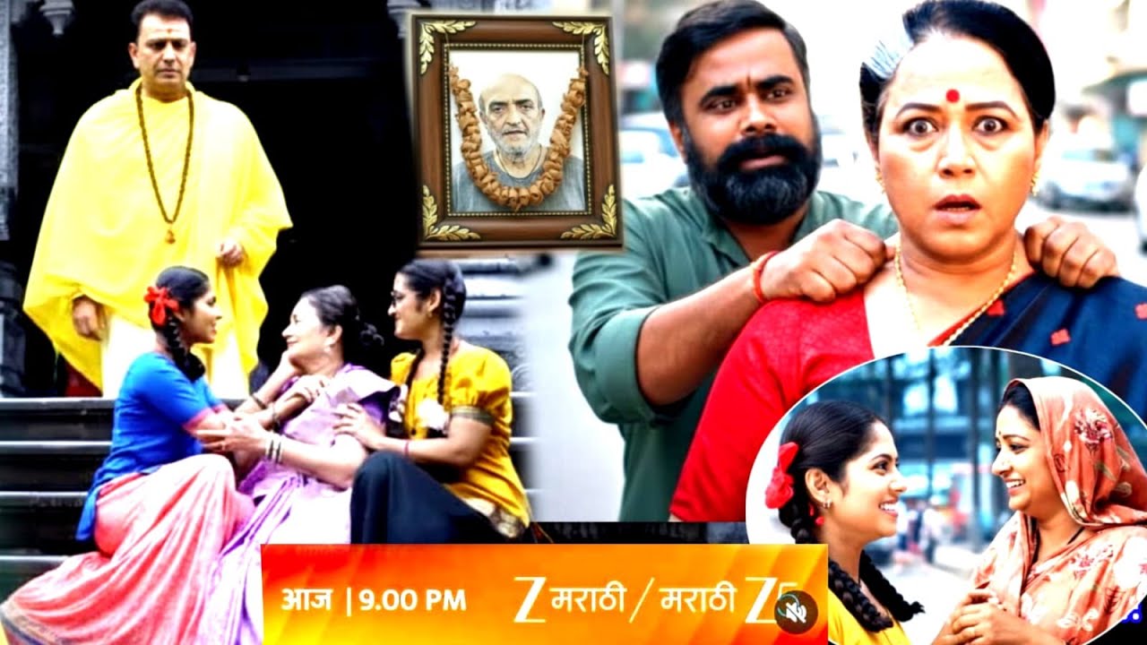 गुरुजींनी ट्रिक दिल्याने अन्नपूर्णाने कमळीच नात असल्याचे ओळखले.!