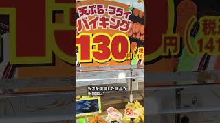 ドンキの新業態「ロビン・フッド」をオープン　食品に特化