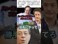 【3党合体】中道、公明、立憲、力を合わせて何とかなる⁉︎
