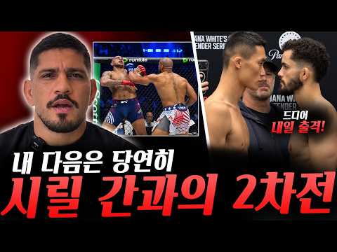 드디어 내일 UFC 데이나 화이트 컨텐더 시리즈에 출격하는 권원일, 시릴 간과의 2차전 주장하는 페레이라 그리고 반박하는 <strong>조쉬</strong> 호킷, 존 애닉으로부터 나온 게이치vs일리아2에 대해