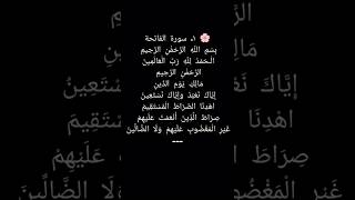 surah _al _fatiha_ the opening of holy quran(heart touching recitation)