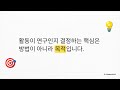 처음 만나는 IRB 2강|내 연구도 IRB 대상일까요?