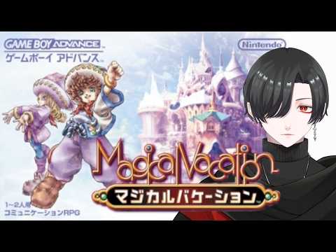 マジカルバケーション#8 - キスニカ鉱山　さらに奥へ