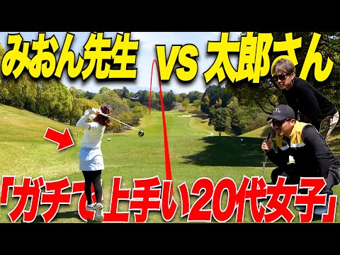 【ゴルフ】日本一チャラいシングルもびっくりの飛距離、小柄な女子が後半バーディーラッシュ....part4