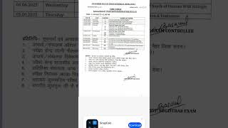 #aps university b.ed exam date 2025 #aps #university #rewa