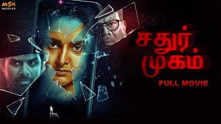 Chathur Mukham(2021) Techno Horror Tamil Full Movie || Manju Warrier, Sunny Wayne || MSK Movies