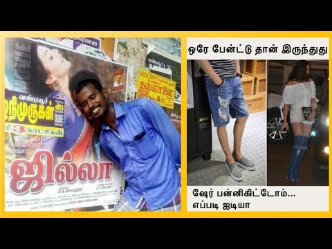 tamil-funny-memes-|-viral-trolls