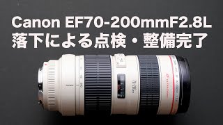 EF70-200mm F2.8L Inspection and Maintenance Complete - YouTube