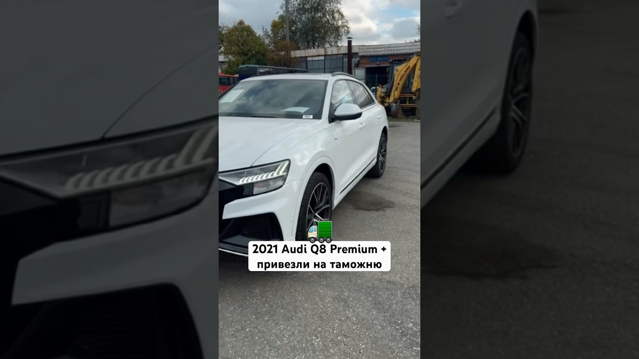 2021 Audi Q8 55 Premium Plus привезли из автосалона США в Россию 🚛