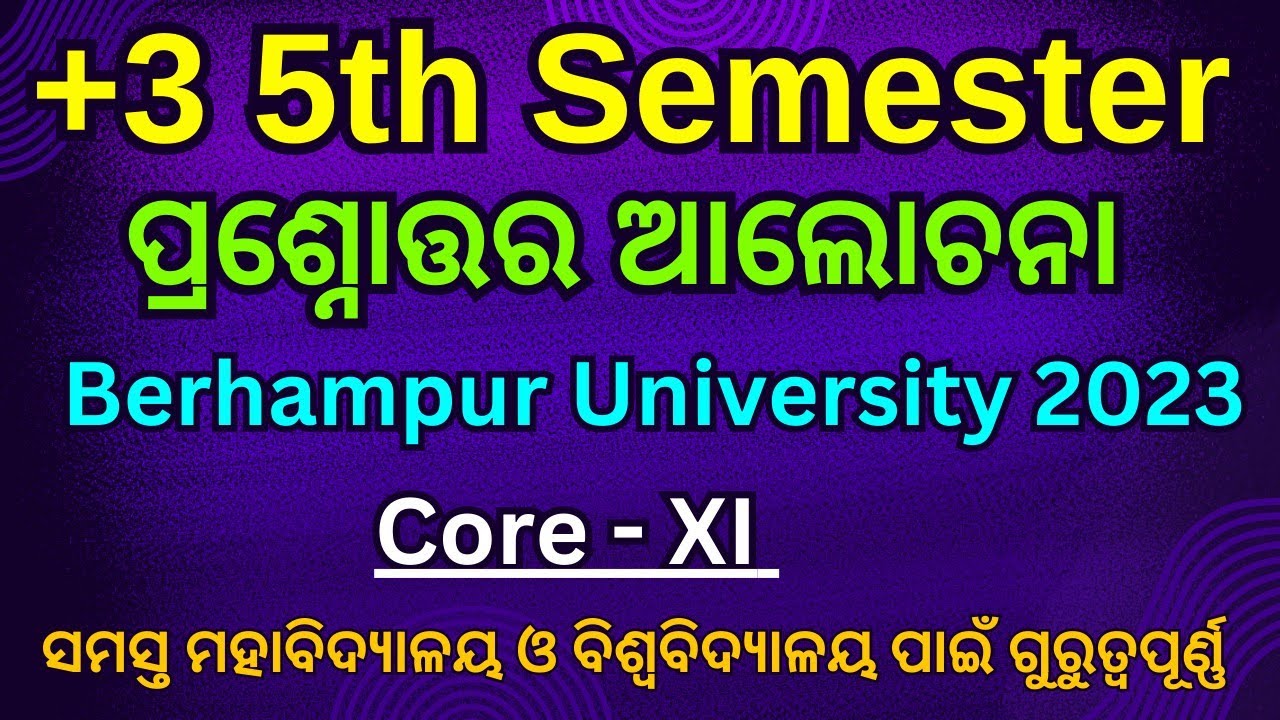 +3 5th Semester previous year question answer discussion 2023 // Berhampur University // Core - XI