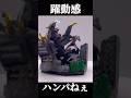 【Bemster】 Gachapon from 20 years ago was too high quality... #Imagination #Jack