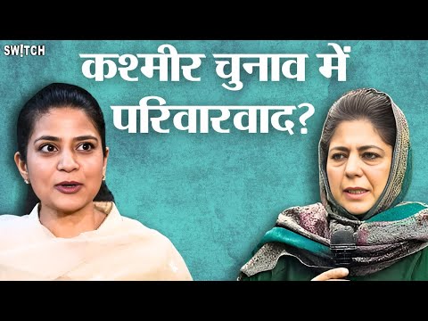 J&K Election 2024: Iltija Mufti, Hilal Akbar Lone जैसे बड़े नेताओं के बच्चे चुनावी मैदान में उतरे