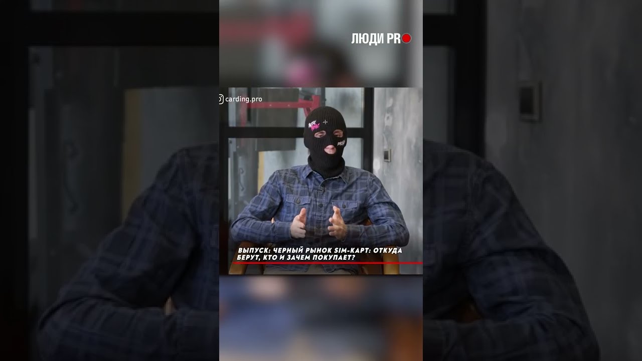 Как делают черные SIM | Бизнес, заработок и деньги | 