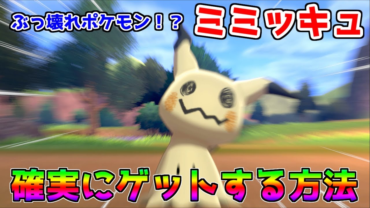 盾 ポケモン の 剣 日 霧