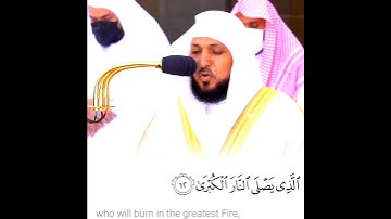 تلاوة من اواخر سورة الاعلي لفضيلة الشيخ د. ماهر المعيقلي - صلاة الجمعه 16 ربيع الاول | 1443
