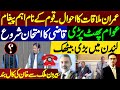 Imran Khan&#39;s important message || Breaking news from London about Shehbaz Sharif and Nawaz meeting