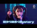 【ライブ映像】マジカル・パンチライン「謎から謎めくMystery」@ハロウィンライブ2025
