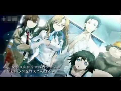 【Steins;Gate】世界線的饋贈（世界線の贈り物）【MAD】