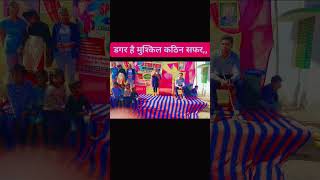 डगर है मुश्किल कठिन सफर है मगर 🔥🔥🔥🔥♥️#song #by_sandeep_sir #sptutorial240 #motivation