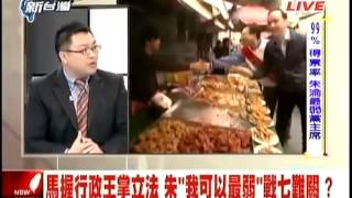 前進新台灣 20150118 p4 郭董搶台北秋葉原爆弊端 柯P令追查