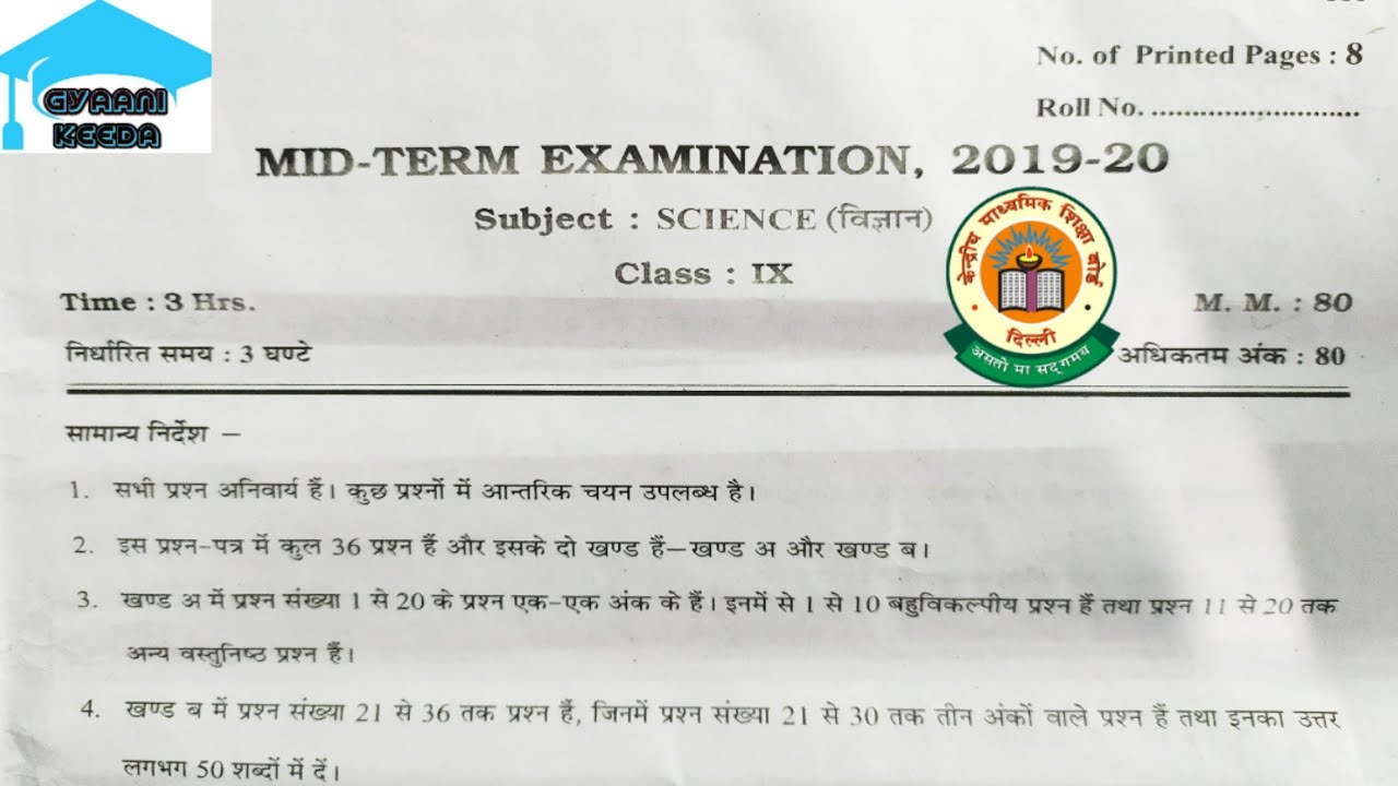 Class Ix Science Mid Term Examination 2019 2020 Morning Shift Mid Term Science Class Ix 