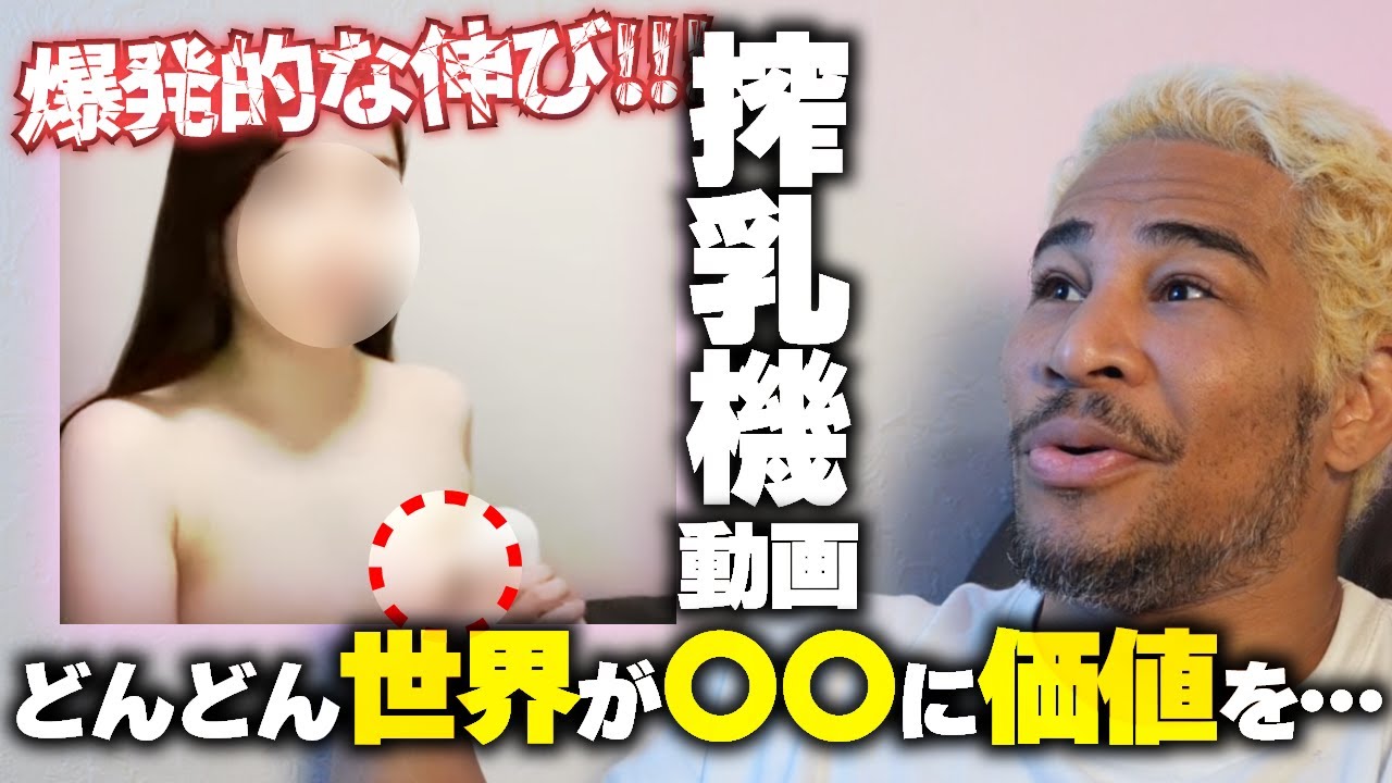 「教育的意味がある!」というのは大ウソだろ!今バズのアレの動画について