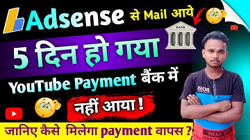 Google AdSense Payment Not Receive In Bank Account 2023 | YouTube Payment Not Received 2023