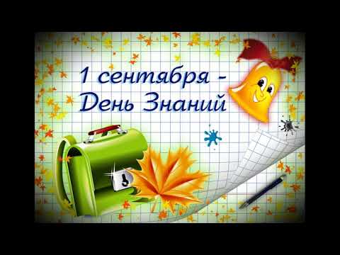 Песенка первоклашки