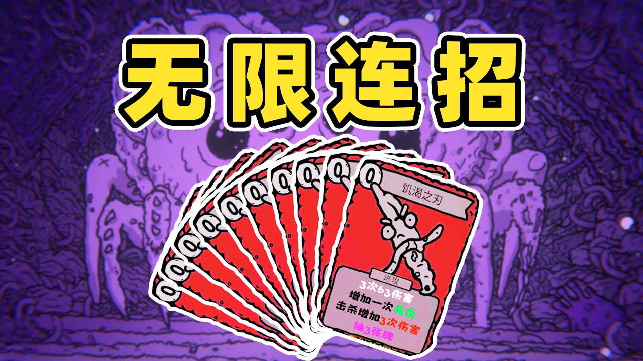 我的回合还是我的回合！