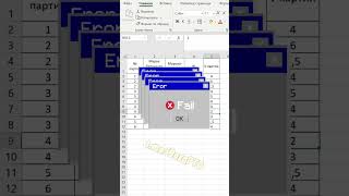 Быстрый фильтр в excel #ремонт #пто #excel #autocad #бизнес #работа #учеба #обучение