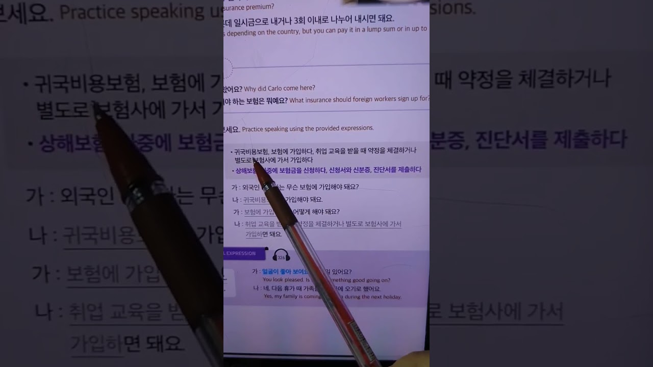 🇰🇷EPS-TOPIK🇰🇷🍄2025 Part-2🍄,🧑‍🔧🧑‍🌾(60과,312면,대화2)🧑‍⚖️👷👍Please like and Subscribe 👍🏻