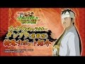 キャラクター解説動画 ダンゾウ編 「NARUTO-ナルト- 疾風伝 ナルティメットストームレボリューション」