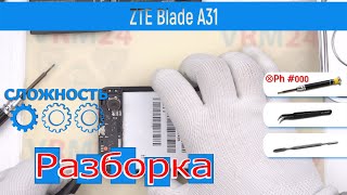 Как разобрать 📱 ZTE Blade A31 Разборка и Ремонт