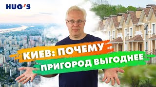 Честно о стройке недвижимости в Киеве