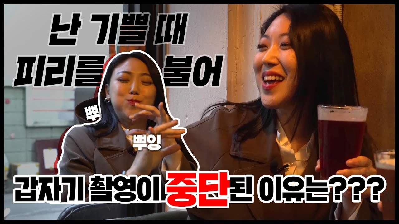 [스트리트 (뷰) 파이터 Ep. 7] 저, 이제 그만해도 되지 않아요? 촬영중단 선언! 성수에서 흥 터진 사연!