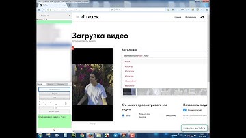 imacros скрипт для сайта tiktok.com. Загрузка видео с хештегами.