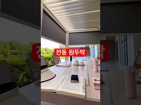 원두막