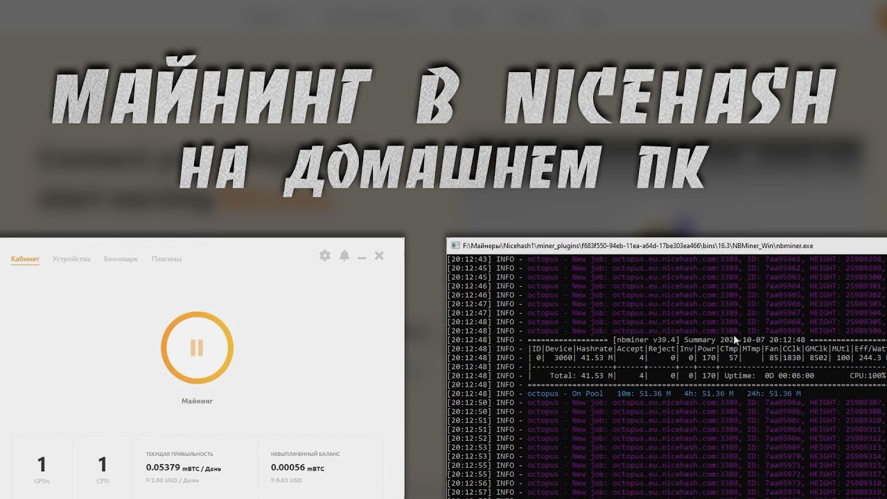 Пошаговая инструкция майнинга. Схема работы майнинг фермы. Пошаговая инструкция майнинга. Пошаговая инструкция майнинга. Пошаговая инструкция майнинга.